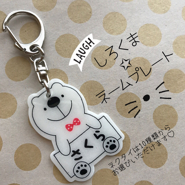 しろくまキーホルダー